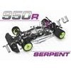 Седан мирового класса 1/8 SERPENT 950-R 4WD car-kit (SPT902004)