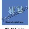 Основная рама. Cover of main (HM-005-Z-13)