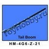 Хвостовая балка. Tail boom (HM-4G6-Z-21)